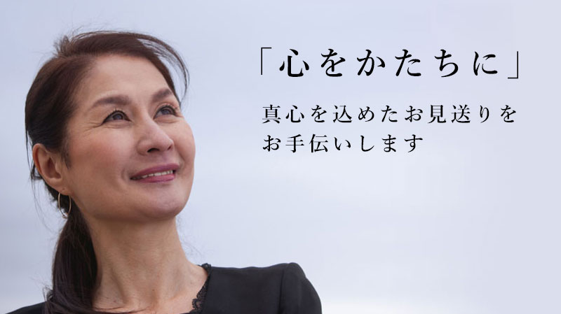 「想送会館六家」